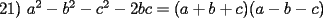 TEX:  21) $a^{2}-b^{2}-c^{2}-2bc=(a+b+c)(a-b-c)$ 