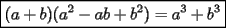 TEX: \boxed{(a+b)(a^2-ab+b^2)=a^3+b^3}