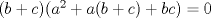 TEX: $(b+c)(a^{2}+a(b+c)+bc)=0$