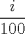 TEX: $\dfrac{i}{100}$