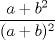 TEX: $\dfrac{a+b^2}{(a+b)^2}$