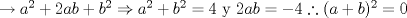 TEX: $\rightarrow a^2+2ab +b^2 \Rightarrow a^2+b^2=4$ y $2ab=-4 \therefore (a+b)^2=0$