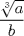 TEX: $\dfrac{\sqrt[3]{a}}{b}$