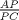 TEX: $\frac{AP}{PC}$