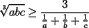 TEX: \[<br />\sqrt[3]{{abc}} \ge \frac{3}<br />{{\frac{1}<br />{a} + \frac{1}<br />{b} + \frac{1}<br />{c}}}\]