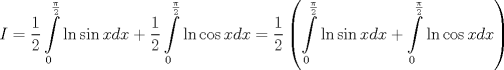 TEX: <br />$$I=\frac{1}{2}\int\limits_{0}^{\frac{\pi }{2}}{\ln \sin xdx}+\frac{1}{2}\int\limits_{0}^{\frac{\pi }{2}}{\ln \cos xdx}=\frac{1}{2}\left( \int\limits_{0}^{\frac{\pi }{2}}{\ln \sin xdx}+\int\limits_{0}^{\frac{\pi }{2}}{\ln \cos xdx} \right)$$<br />