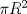 TEX: $\pi R^2$