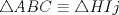 TEX: $\triangle ABC \equiv \triangle HIj$