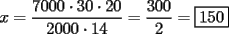 TEX: $x=\dfrac{7000\cdot{30}\cdot{20}}{2000\cdot{14}}=\dfrac{300}{2}=\boxed{150}$