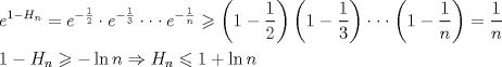 TEX: \[<br />\begin{gathered}<br />  e^{1 - H_n }  = e^{ - \frac{1}<br />{2}}  \cdot e^{ - \frac{1}<br />{3}}  \cdot  \cdot  \cdot e^{ - \frac{1}<br />{n}}  \geqslant \left( {1 - \frac{1}<br />{2}} \right)\left( {1 - \frac{1}<br />{3}} \right) \cdot  \cdot  \cdot \left( {1 - \frac{1}<br />{n}} \right) = \frac{1}<br />{n} \hfill \\<br />  1 - H_n  \geqslant  - \ln n \Rightarrow H_n  \leqslant 1 + \ln n \hfill \\ <br />\end{gathered} <br />\]<br />