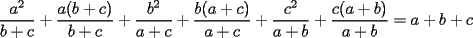 TEX: $$\frac{a^2}{b+c}+\frac{a(b+c)}{b+c}+\frac{b^2}{a+c}+\frac{b(a+c)}{a+c}+\frac{c^2}{a+b}+\frac{c(a+b)}{a+b} = a+b+c $$