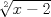 TEX: $\sqrt[2]{x-2}$