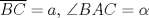 TEX: $\overline{BC} = a$, $\angle BAC = \alpha$