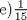 TEX: e)$\frac{1}{{15}}$