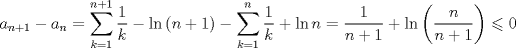 TEX: \[<br />a_{n + 1}  - a_n  = \sum\limits_{k = 1}^{n + 1} {\frac{1}<br />{k}}  - \ln \left( {n + 1} \right) - \sum\limits_{k = 1}^n {\frac{1}<br />{k}}  + \ln n = \frac{1}<br />{{n + 1}} + \ln \left( {\frac{n}<br />{{n + 1}}} \right) \leqslant 0<br />\]<br />