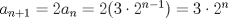 TEX: $a_{n+1} = 2a_{n} = 2(3 \cdot 2^{n-1}) = 3 \cdot 2^{n}$