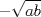 TEX:  $ \displaystyle - \sqrt{ab} $