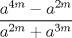 TEX: $\dfrac{a^{4m}-a^{2m}}{a^{2m}+a^{3m}}$ 