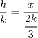 TEX: $\dfrac{h}{k}=\dfrac{x}{\dfrac{2k}{3}}$