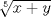 TEX: $\sqrt[5]{x+y}$