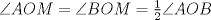 TEX: $\angle AOM=\angle BOM=\frac{1}{2}\angle AOB$