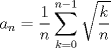 TEX: \[a_n=\frac{1}{n}\sum^{n-1}_{k=0}\sqrt{\frac{k}{n}}\]