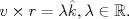 TEX: \[v\times r=\lambda\hat k,\lambda\in\mathbb R.\]