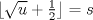 TEX: $\lfloor{\sqrt{u}+\frac{1}{2}}\rfloor=s$