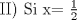 TEX: II) Si x= $\frac{1}{2}$ 