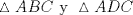 TEX: % MathType!MTEF!2!1!+-<br />% feaagaart1ev2aaatCvAUfeBSjuyZL2yd9gzLbvyNv2CaerbuLwBLn<br />% hiov2DGi1BTfMBaeXatLxBI9gBaerbd9wDYLwzYbItLDharqqtubsr<br />% 4rNCHbGeaGqiVu0Je9sqqrpepC0xbbL8F4rqqrFfpeea0xe9Lq-Jc9<br />% vqaqpepm0xbba9pwe9Q8fsY-rqaqpepae9pg0FirpepeKkFr0xfr-x<br />% fr-xb9adbaqaaeGaciGaaiaabeqaamaabaabaaGcbaGaeS4SLyLaam<br />% yqaiaadkeacaWGdbGaaeiiaiaabMhacaqGGaGaeS4SLyLaamyqaiaa<br />% dseacaWGdbaaaa!3FE7!<br />\[<br />\vartriangle ABC{\text{ y }}\vartriangle ADC<br />\]<br />