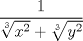 TEX: % MathType!Translator!2!1!AMS LaTeX.tdl!TeX -- AMS-LaTeX!<br />% MathType!MTEF!2!1!+-<br />% feaafiart1ev1aaatCvAUfeBSjuyZL2yd9gzLbvyNv2CaerbuLwBLn<br />% hiov2DGi1BTfMBaeXatLxBI9gBaerbd9wDYLwzYbItLDharqqtubsr<br />% 4rNCHbGeaGqiVu0Je9sqqrpepC0xbbL8F4rqqrFfpeea0xe9Lq-Jc9<br />% vqaqpepm0xbba9pwe9Q8fsY-rqaqpepae9pg0FirpepeKkFr0xfr-x<br />% fr-xb9adbaqaaeGaciGaaiaabeqaamaabaabaaGcbaWaaSaaaeaaca<br />% aIXaaabaWaaOqaaeaacaWG4bWaaWbaaSqabeaacaaIYaaaaaqaaiaa<br />% iodaaaGccqGHRaWkdaGcbaqaaiaadMhadaahaaWcbeqaaiaaikdaaa<br />% aabaGaaG4maaaaaaaaaa!3C99!<br />\[<br />\frac{1}<br />{{\sqrt[3]{{x^2 }} + \sqrt[3]{{y^2 }}}}<br />\]<br />% MathType!End!2!1!<br />