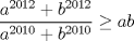 TEX: $$\dfrac{a^{2012}+b^{2012}}{a^{2010}+b^{2010}}\ge ab$$