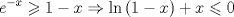 TEX: \[<br />e^{ - x}  \geqslant 1 - x \Rightarrow \ln \left( {1 - x} \right) + x \leqslant  0<br />\]